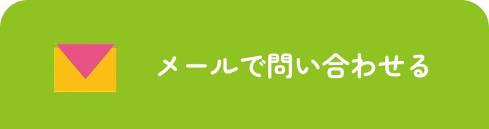 mailボタン
